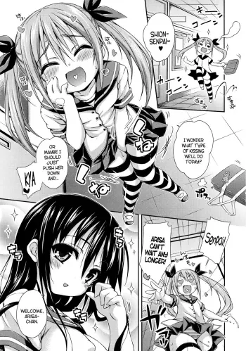 Imouto ni Shite Ageru! | Our New Little Sister manga cover