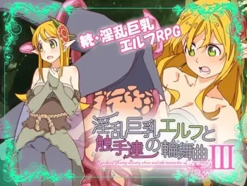 [QRoss] Inran Kyonyuu Elf to Shokushutachi no Rondo III manga cover