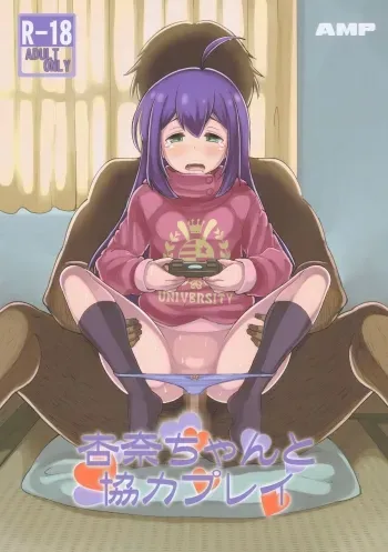 Anna-chan to Kyouryoku Play manga cover
