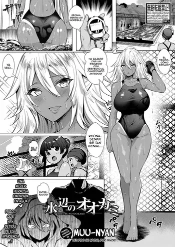 [Muunyan] Mizube no Ookami | The Wolf of the Waterside (COMIC Shingeki 2022-02) [Spanish] [614NOCE] [Digital] manga cover