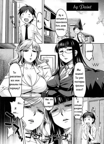 [ReDrop] Rumble Sisters | Сестры диктаторши (COMIC Megastore 2008-09) [Russian] [Paint] manga cover