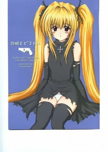 (C65) [NIKOPONDO (Aoyama Reo)] Hane to Pistol 2 (Black Cat) manga cover