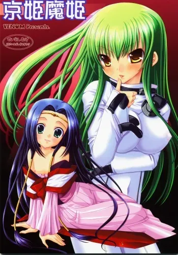 (C72) [VENOM (Alto Seneka, Rusty Soul)] Kyou Hime Ma Hime (Code Geass: Lelouch of the Rebellion) manga cover