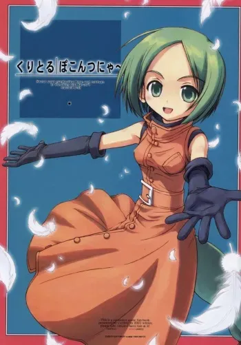 (C61) [Cu-little2 (Betty, MAGI)] Cu-Little Pokontsunya~ (Various) manga cover
