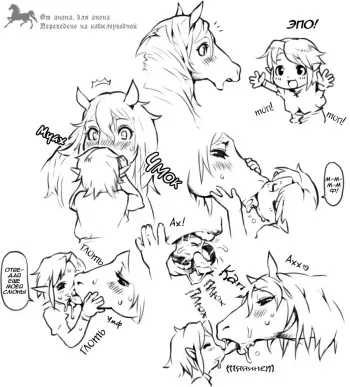 Link & Epona (Nezumi) (RUS) manga cover