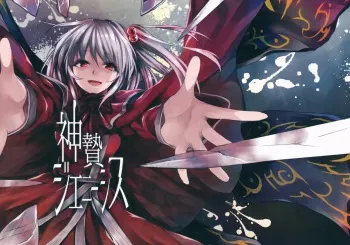 Genesis of the Divine Sacrifice manga cover