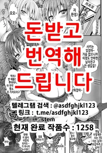 [stem] Akumana Kokoro | 악마적인 마음 [Korean] manga cover