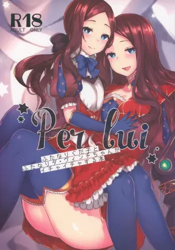 (C94) [anoprimal (Anoshabu)] Per Lui ~ Futanari Gudako to Futanari da Vinci-chan ga Ichaicha suru Hon ~ (Fate/Grand Order) manga cover