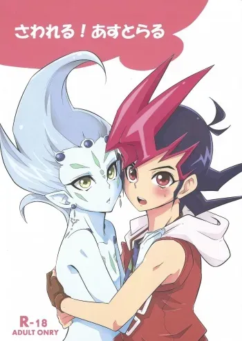 [DrpOnP (SyoujoSeinen)] Sawareru! Astral! (Yu-Gi-Oh! Zexal) manga cover