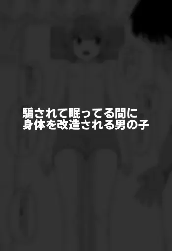 [Tateyoko Issen (Shinagawa Mikuzu)] Hidoimeniau Otokonokotachi vol.3 manga cover