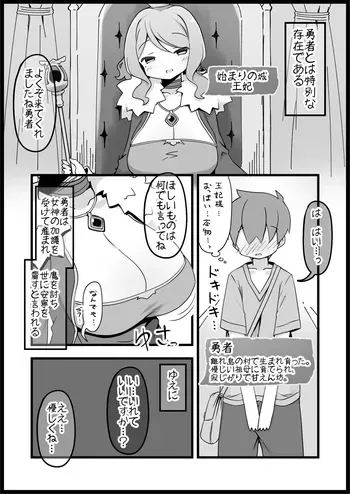 yuusya ni kanyou sugiru fantazi- sekai sousyuu hen manga cover