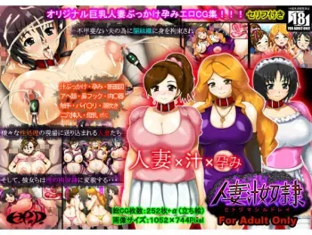 [H.P.D. (keiryu)] Hitozuma Shiru Dorei manga cover