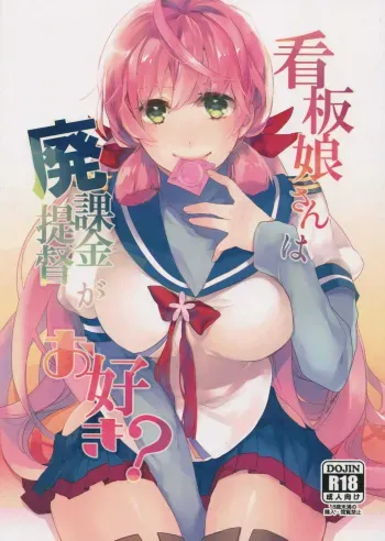 Kanbanmusume-san wa Haikakin Teitoku ga Osuki? manga cover