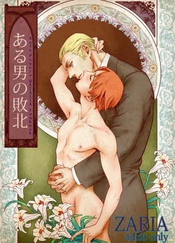 DEFEAT OF MAN - ZARIA manga cover