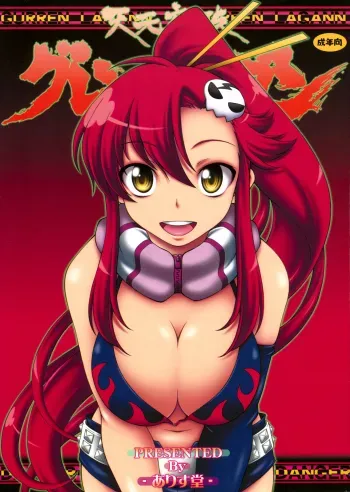 Tengen Toppa Gurren Bakadan manga cover