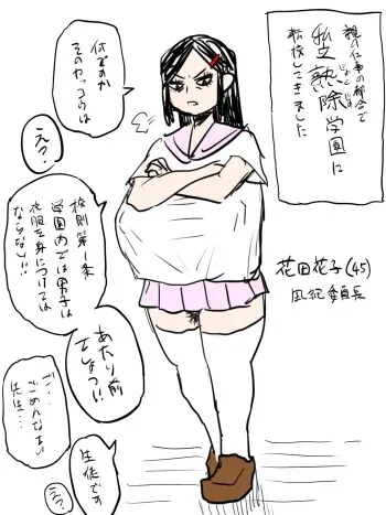 [You (Yurari)] Jukujo Gakuen (Ongoing) manga cover