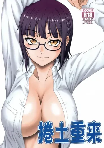 Kendochourai manga cover