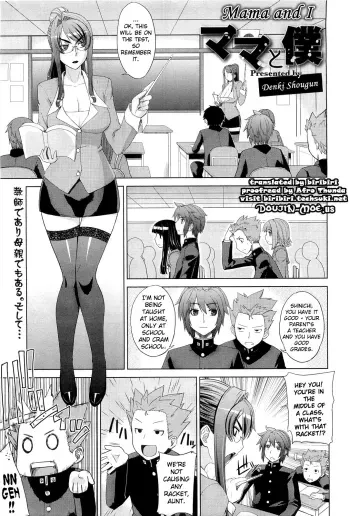 Mama to Boku | Mama and I manga cover
