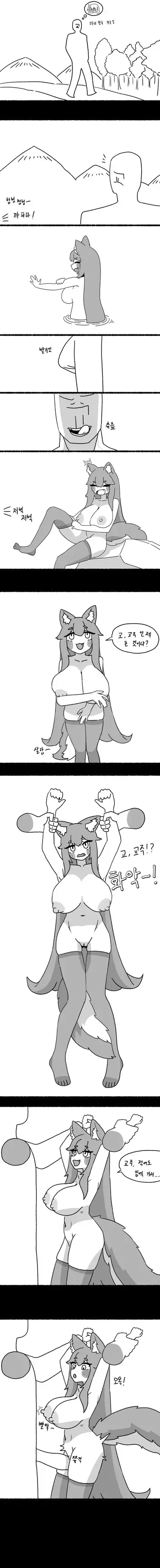 [나한테왜그런거야]쓰레기 교주와 루포 manga cover