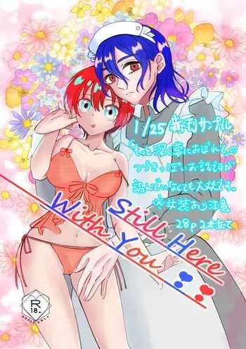 [Tsumu muri )]Mavukone(Mobile Suit Gundam GQuuuuuuX) manga cover