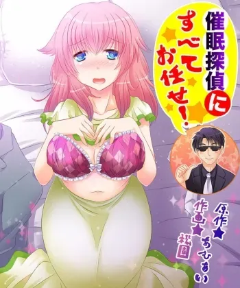 Saimin Tantei ni Subete Omakase! manga cover
