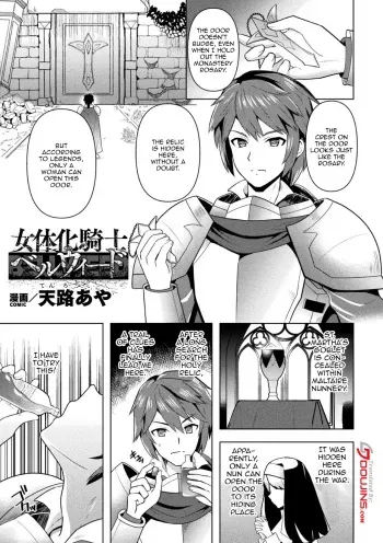 Jotaika Kishi Belveed / Feminized Knight Belveed manga cover