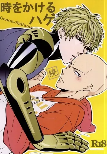 (Byousatsu Knockout 5) [RRO (Ruratto)] Toki o Kakeru Hage Zoku (One Punch Man) manga cover
