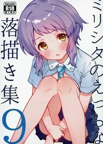 (IDOL STAR FESTIV@L14) [Nebosukekin (ShiraishiNsuke)] Mirishita no Ecchi na Rakugaki Shuu 9 (THE IDOLM@STER MILLION LIVE!) manga cover