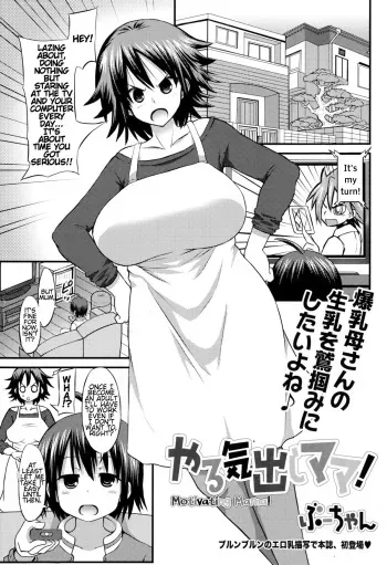 Yaruki Dashi Mama! | Motivating Mama! manga cover