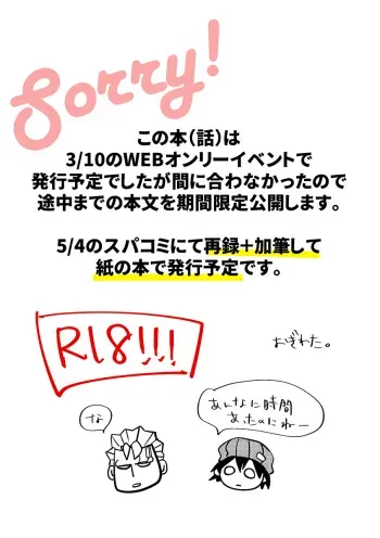 [Love You Only (Ogi)] WEB onrī tenji manga? (Undead Unluck) manga cover