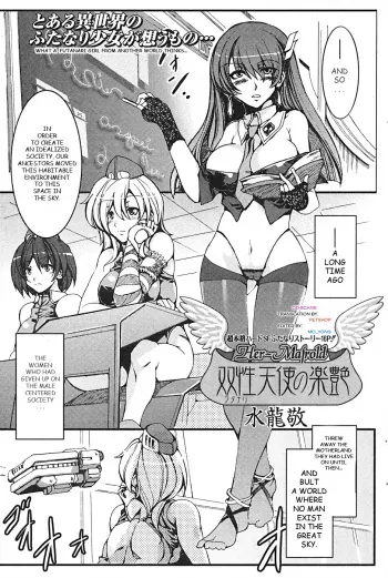 [Mizuryu Kei] Futanari Tenshi no Rakuen -Her-Mafroid- (Futanarikko Pretty! Vol. 01) [English] [PETSHOP] manga cover