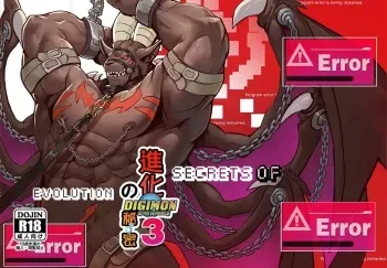 [Raymond158] Secrets of Digivolution 3 (Digimon) [English] [IWANKO] manga cover