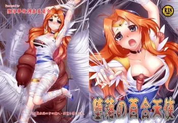 Corruption of Angel Lily manga cover
