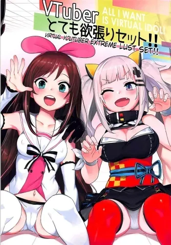 VTuber Totemo Yokubari Set!! | Virtual YouTuber Extreme Lust Set!! manga cover