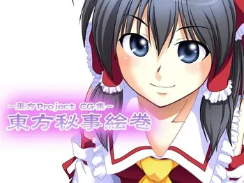 [Mongolian Gerbil] Touhou Himegoto Maki manga cover
