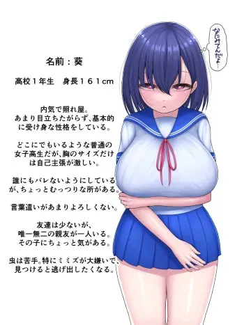 [Chinmintei Milk] Kizukanai uchi ni Mushi no Naedoko ni sarete shimau JK-chan 2 - HARD manga cover