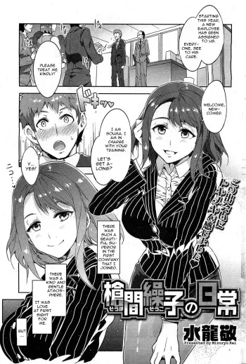 [Mizuryu Kei] Souma Souko No Nichijou (COMIC HOTMiLK 2013-07) [English] [CGRascal] manga cover