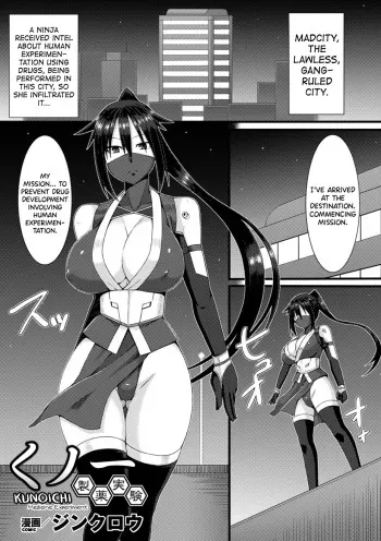 Kunoichi -Seiyaku Jikken- manga cover