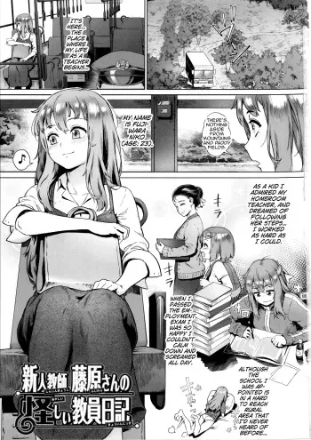 Rankou de Wakarou! Ch. 1-3 manga cover