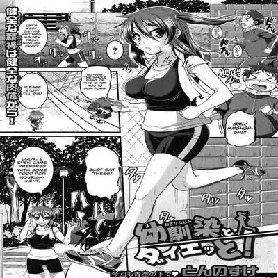 Osananajimi to Diet! [Original] manga cover