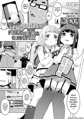 [Ujiie Moku] Fuuki-iin ha Loliecchi | The Lewd Lolis of the Public Morals Committee (COMIC LO 2020-08) [English] [The Blavatsky Project] [Digital] manga cover