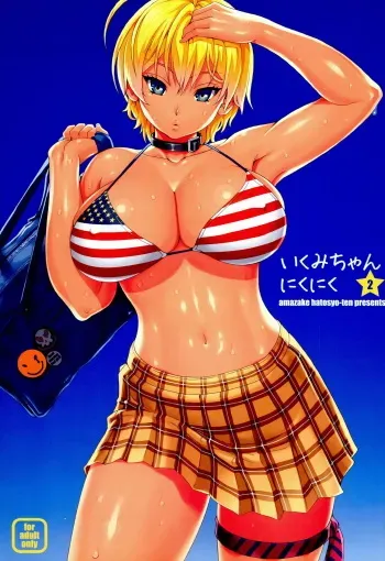 (C86) [Amazake Hatosyo-ten (Yoshu Ohepe)] Ikumi-chan Niku Niku 2 (Shokugeki no Soma) [Russian] [A1SIN] manga cover