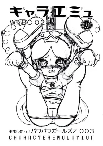 (C70) [Dakimakuma, Jingai Makyou Club (WING☆BIRD)] CHARA EMU W☆BC 025 Demashita! Power Puff Girls Z 003 (Demashita Power Puff Girls Z) manga cover
