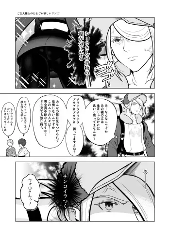 [Urashima Totasu] Goshujin-sama to no Tamago ga Hoshii Wan (Pokémon Legends: Arceus) manga cover