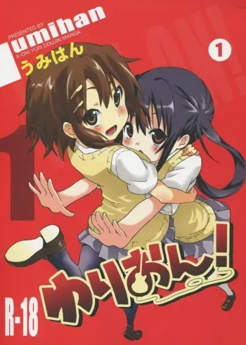 YURI-ON! #1 "Mesomeso Azunyan!" manga cover