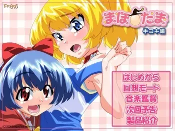 [Erogos (Maki Daikichi)] Mahotama: Tekoki Hen manga cover