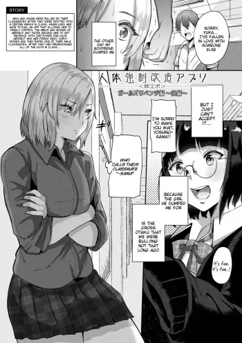 [41] Joutai Henka Kaizou App de Gyakushuu Ecchi (Chapters 3-4) [English] [Tigoris Translates] manga cover