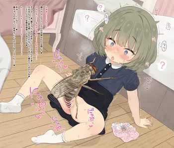 [ねくおねねこ] ようじょ楓さん蟲姦 (アイドルマスター シンデレラガールズ) manga cover