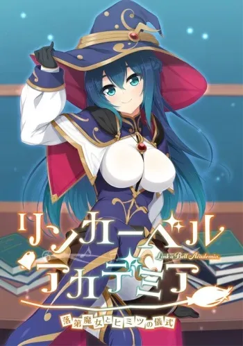 [Casket] Linker Bell Academia ~Rakudai Majo to Himitsu no Gishiki~ manga cover