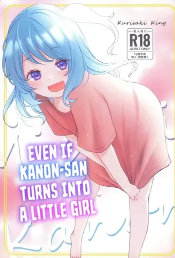 (BanG Dreamer’s Party! 14th STAGE) [Uten Kekkou (Kurisaki King)] Kanon-san ga Youjo ni natte mo | Even If Kanon-San Turns into a Little Girl (BanG Dream!) [English] [Shiro Translation] manga cover